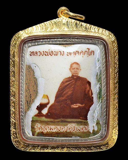ล็อกเก็ตรุ่นแรกสี่เหลียม หลวงพ่อผาง วัดอุดมคงคาคีรีเขต จ.ขอนแก่น 2516+เลี่ยมทองหนาหนาครับ