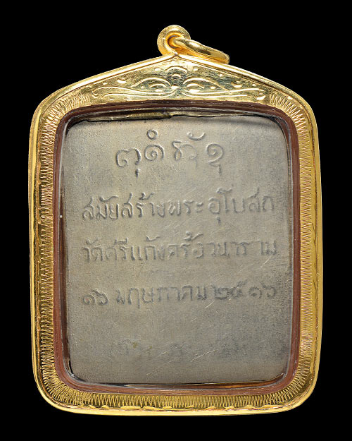 ล็อกเก็ตรุ่นแรกสี่เหลียม หลวงพ่อผาง วัดอุดมคงคาคีรีเขต จ.ขอนแก่น 2516+เลี่ยมทองหนาหนาครับ