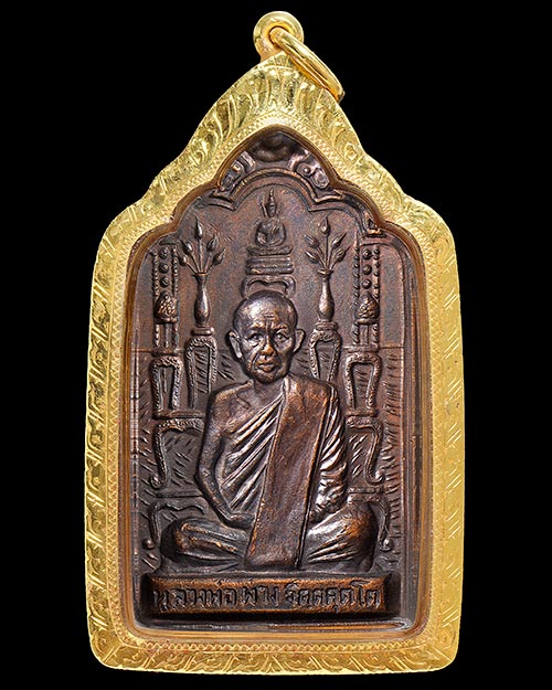 เหรียญโต๊ะหมู่ หลวงพ่อผาง วัดอุดมคงคาคีรีเขต จ.ขอนแก่น 2521 สภาพสวยมาก+เลี่ยมทองหนาครับ