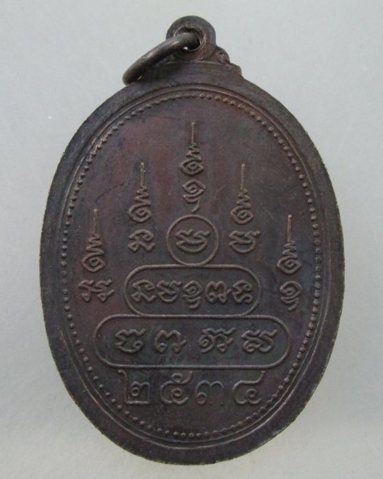 เหรียญหลวงพ่อสิงห์สอง วัดศรีบุญเรือง จ.มุกดาหาร ปี๓๔