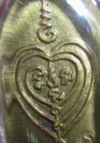 พระนาคปรกใบมะขามหลวงพ่อสาคร ปี2531 หลังยันต์นะอกแตก วัดหนองกรับ จ.ระยอง อยู่ในเลี่ยม 