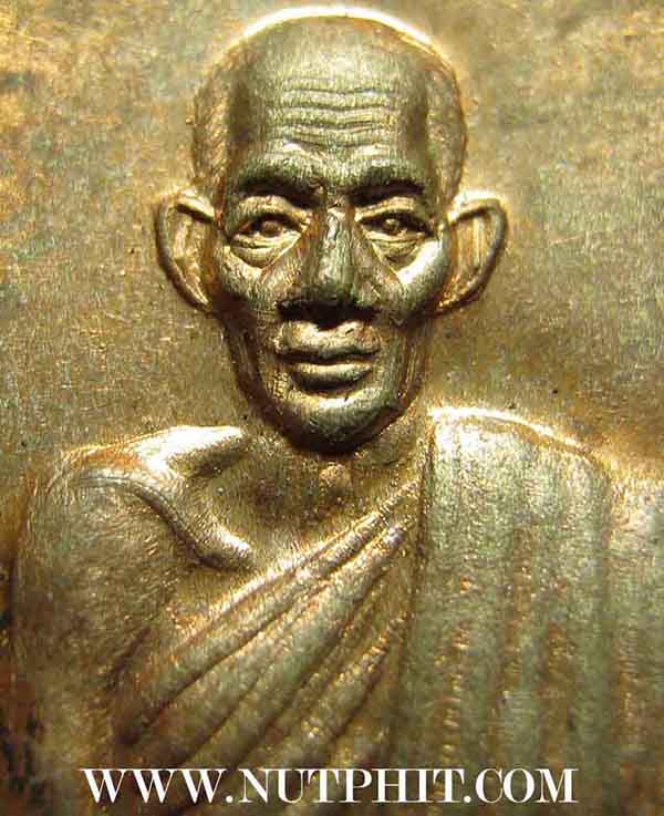 เหรียญ ส.ค.ส.(ส่งความสุข มั่งมี ศรีสุข) เนื้อทองแดง ลพ.เกษมฯ *194