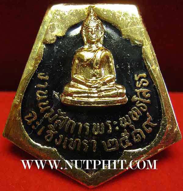 199*สภาพครบเครื่องแบบนี้หายากสุด ๆ ครับ เข็มกลัดหลวงพ่อโสธร(กรรมการ) ปี ๒๕๑๙