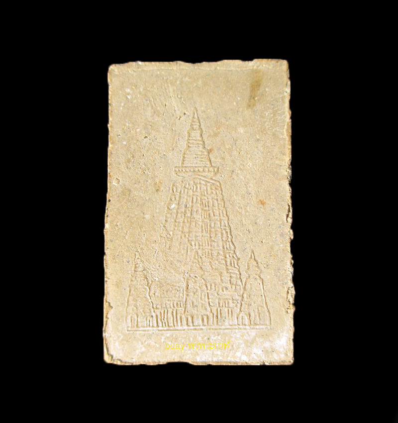 สมเด็จหลวงปู่โต๊ะ วัดประดู่ฉิมพลี รุ่น เสด็จเยือนอินเดีย เนื้อเกสร