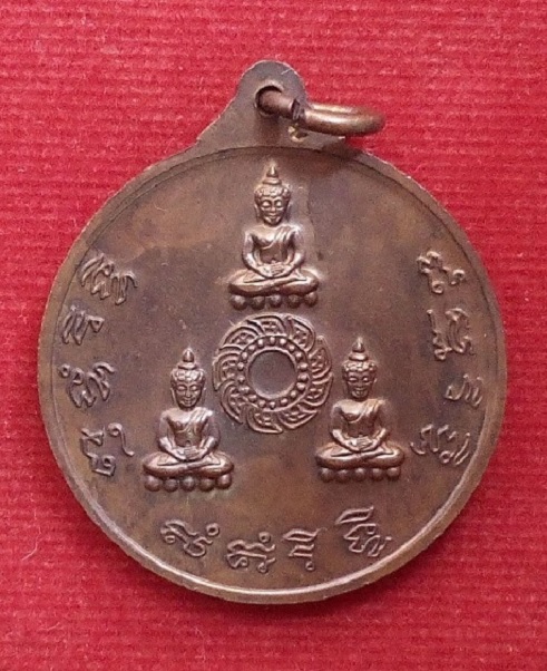 เหรียญเจริญพรรษา 7รอบ หลวงปู่ชื้น วัดญาณเสน ปี34 เนื้อทองแดง ตอกโค๊ตที่หูเหรียญด้านหลัง