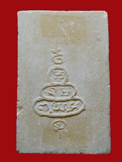 พระสมเด็จ เนื้อผงน้ำมัน หลังยันต์ นูน เจ้าคุณนรฯ  ค่ะ