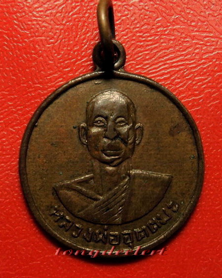 เหรียญหลวงพ่ออุตตมะรุ่นแรก วัดวังก์วิเวการาม ปี 2511 บล็อคปาฏิหาริย์ค่ะ