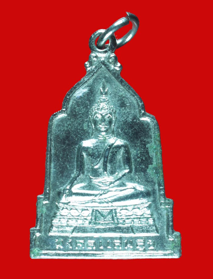 หรียญรุ่นแรกพระมงคลแสนสุข วัดศรีสุวรรณาราม ต.คลองน้อย อ.ปากพนัง จ.นครศรีธรรมราช ปี ๒๕๑๖ # 1