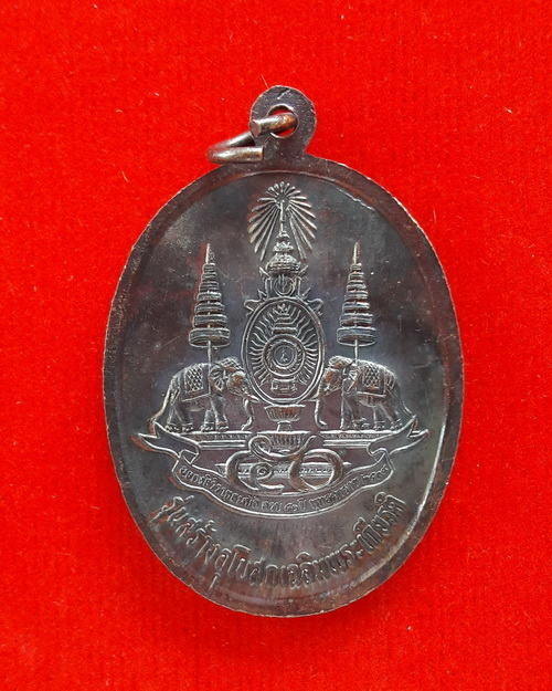 เหรียญพ่อท่านคล้าย วาจาสิทธิ์ วัดสวนขัน รุ่นสร้างอุโบสถเฉลิมพระเกียรติ ปี 2539