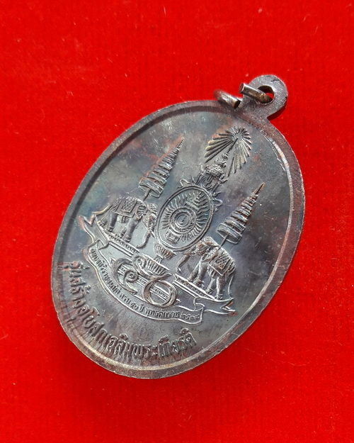 เหรียญพ่อท่านคล้าย วาจาสิทธิ์ วัดสวนขัน รุ่นสร้างอุโบสถเฉลิมพระเกียรติ ปี 2539