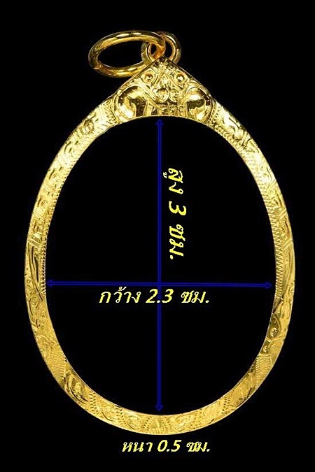 กรอบทองยกซุ้ม ใส่เหรียญหลวงปู่ทวดรุ่น234/มนพระกาฬ-ดวงเศรษฐี หลวงปู่หมุนน้ำหนัก 1.60กรัมราคา2630บาท