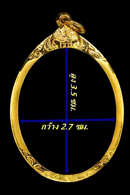 กรอบทองยกซุ้ม ใส่เหรียญหลวงปู่ทิม/ห่วงเชื่อม/เจริญพรบน-ล่าง/ปรกไตรมาศ/เมตตา/ปิดตาลป.แก้ว/นน.1.91กรัม