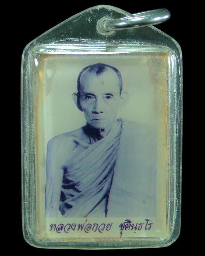 รูปถ่ายย้อนยุค หลวงพ่อกวย วัดโฆสิตาราม ชัยนาท