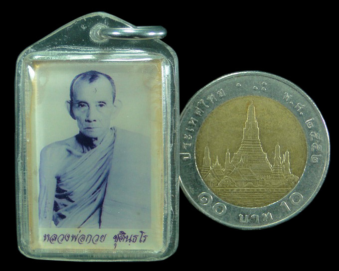 รูปถ่ายย้อนยุค หลวงพ่อกวย วัดโฆสิตาราม ชัยนาท