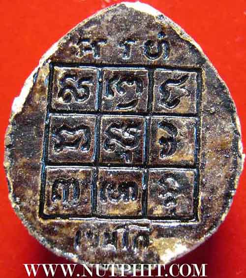 7*เครื่องรางที่หายสาบสูญมากว่า 15 ปี กะลาตาเดียวราหูอมสุริยะ ลพ.เกษม*