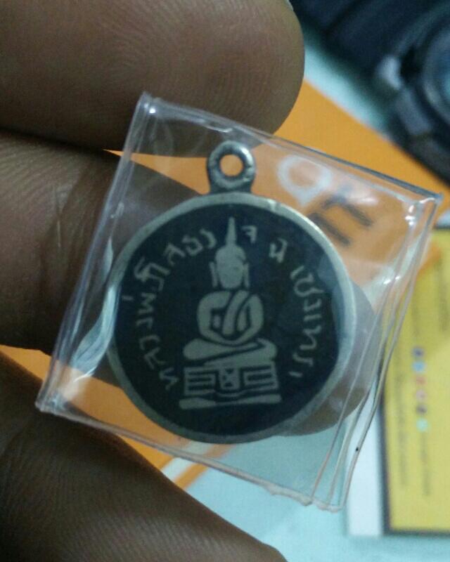 เหรียญเงินลงถมหลวงพ่อโสธรปี11