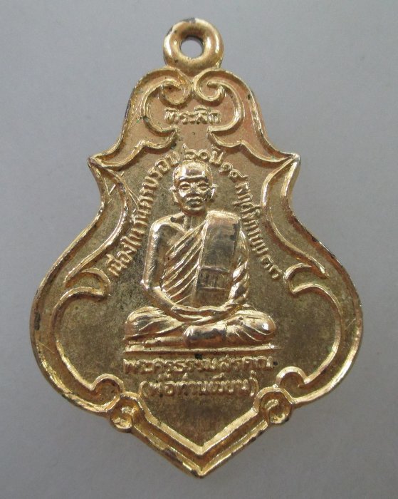 โปร..พิเศษ 20 เหรียญพ่อท่านเขียน วัดกระทิง จ จันทบุรี