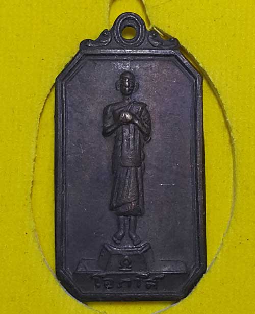 หลวงพ่อโอภาสี ปี 2506