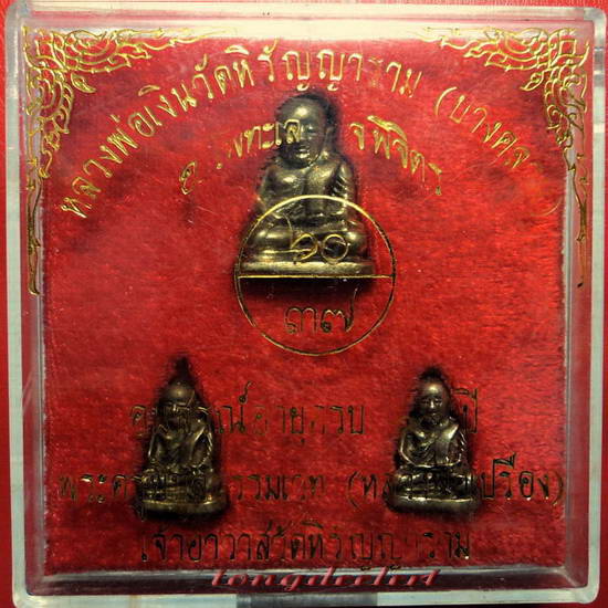 พระหลวงพ่อเงิน วัดบางคลาน ปี 2537 สวยสมบูรณ์มากพร้อมกล่องเดิมค่ะ