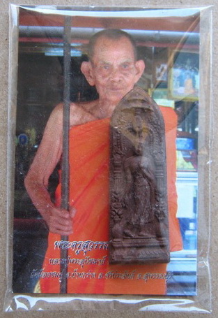 พระผงปางลีลา (เนื้อผงชานหมาก) หลวงปู่นาม วัดน้อยชมภู่ จ สุพรรณบุรี ปี2555พร้อมซองเดิม 