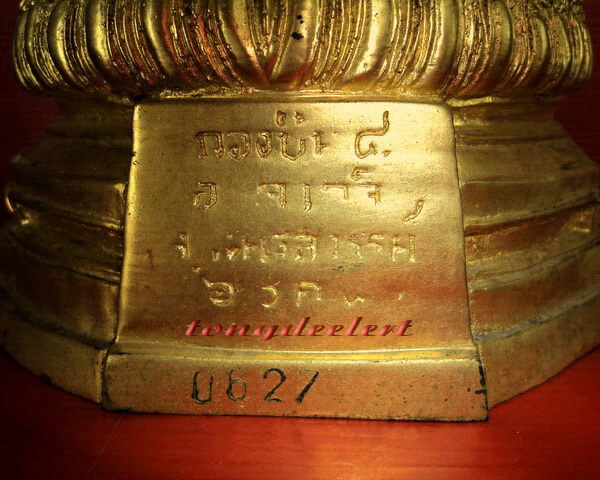 พระพุทธจตุรากาศยานประธาน(หลวงพ่อเพชร) รุ่นฉลองนามพระราชทาน กองบิน 4 จ.นครสวรรค์