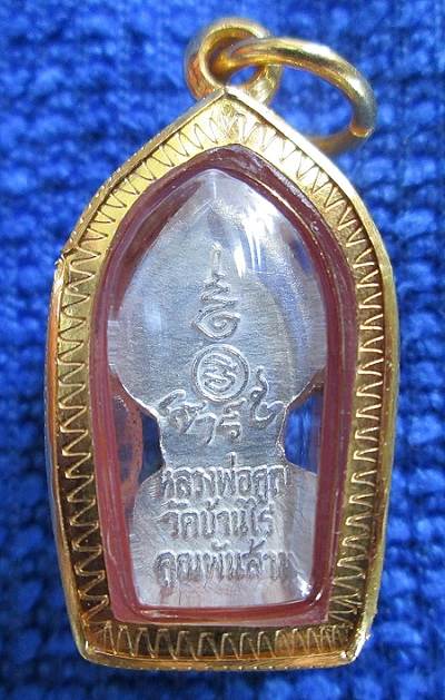 (เคาะเดียว)ปรกใบมะขาม หลวงพ่อคูณ วัดบ้านไร่ ปี37 เนื้อเงิน รุ่นเสาร์5คูณพันล้าน พร้อมเลี่ยมทองครับ