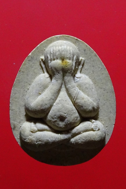 พระปิดตามหาลาภหลวงพ่อเปิ่น วัดบางพระ เนื้อผง ปี 2535 จ.นครปฐม