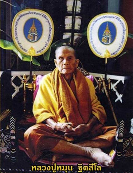 กุมารทอง เทพฤทธิ์ ประสิทธิโชค หลวงปู่หมุน วัดป่าหนองหล่ม เนื้อผงเก่า หลวงปู่ละมัย อ.หม่อม ปลุกเสก ปี