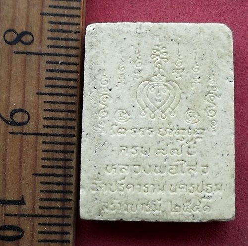 วัดใจเริ่ม 10 บาท กับ พระผงอายุ77 ปี41 พิมพ์ใหญ่ หลวงพ่อไสว วัดปรีดาราม นครปฐม ....AH547