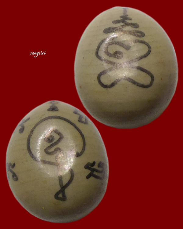 ลูกสวาทหลวงปู่หมุน ฐิตสีโล ไตรมาส 2545