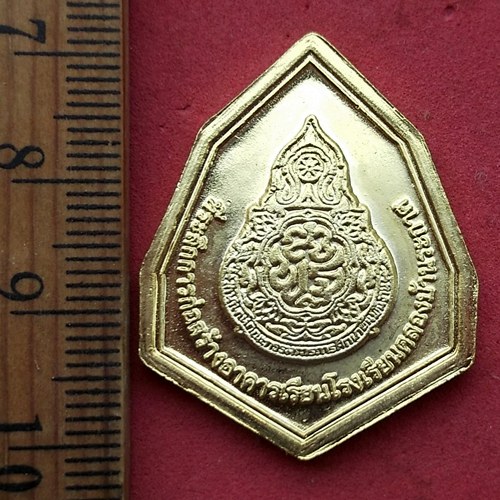 วัดใจเริ่ม 10 บาท กับ เหรียญหลวงพ่อพระพุทธโสธร …AF810