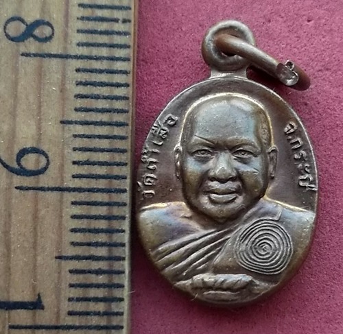 วัดใจเริ่ม 10 บาท กับ เม็ดแตงหลวงพ่อจำเนียร วัดถ้ำเสือ จ.กระบี่ …AD833