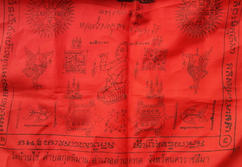 ผ้ายันต์มหาเวทยันต์ เสาร์5 คูณพันล้าน หลวงพ่อคูณ ผืนใหญ่ สีแดง (มีประสบการณ์แก่ผู้บูชา)