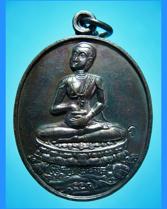 เหรียญพระอุปคุต แจกทาน ครูบากฤษดา วัดสันพระเจ้าแดง ลำพูน ปี 2546