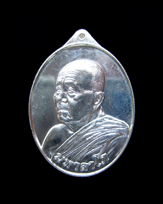เหรียญหลวงตาบุญหนา รุ่นมหาลาโภ ปี2555 ชุดกรรมการเล็ก 4 เหรียญ หมายเลข 336