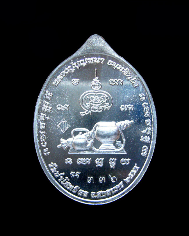 เหรียญหลวงตาบุญหนา รุ่นมหาลาโภ ปี2555 ชุดกรรมการเล็ก 4 เหรียญ หมายเลข 336