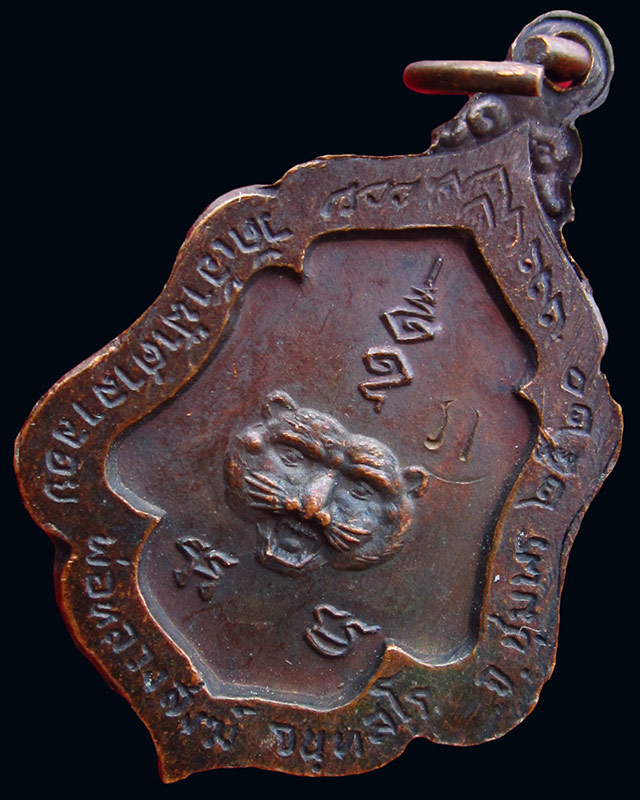 เหรียญโล่ห์ หลังหัวเสือ หลวงพ่อสงฆ์ จนฺทสโร วัดเจ้าฟ้าศาลาลอย จ.ชุมพร ปี ๒๕๒๐