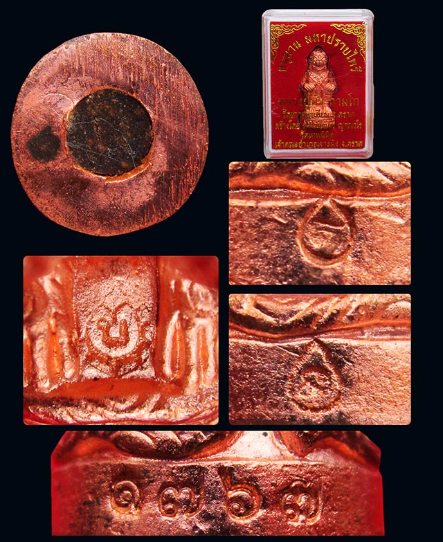 หนุมานมหาปราบไพรี หลวงปู่บัว ถามโก วัดศรีบุรพาราม จ.ตราด เนื้อทองแดงนอก ก้นอุดผงผสมสีผึ้ง กล่องเดิม