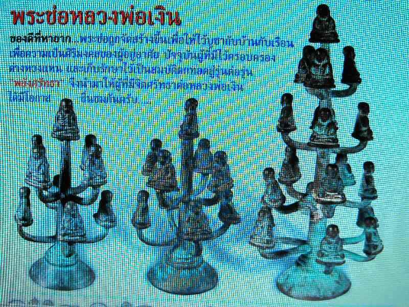 พระบูชาพระช่อ๙ หลวงพ่อเงิน วัดบางคลาน "รุ่นปืนแตก ปี2528"