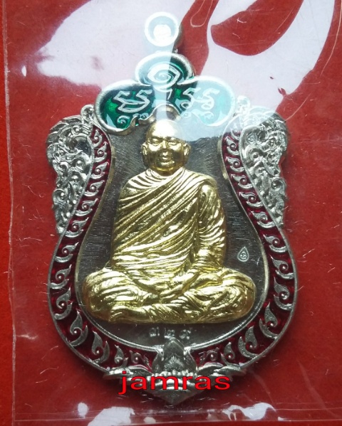 เหรียญเสมาชินบัญชร มหาเศรษฐี หลวงปู่ขันตี วัดป่าม่วงไข่ จ.เลย no.329