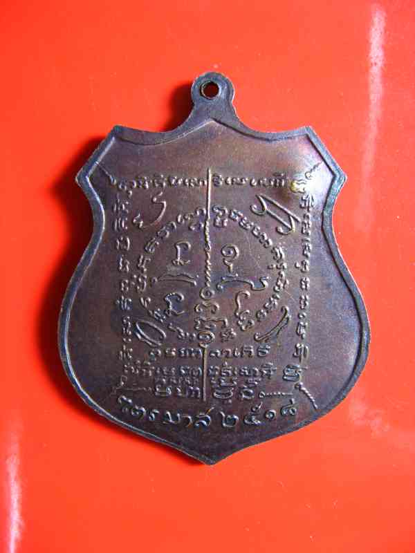 K1819  เหรียญรุ่นแรก หลวงพ่อกัสสปมุนี กัสสปมุนี 2518 วัดปิปผลิวนาราม อ.บ้านค่าย จ.ระยอง