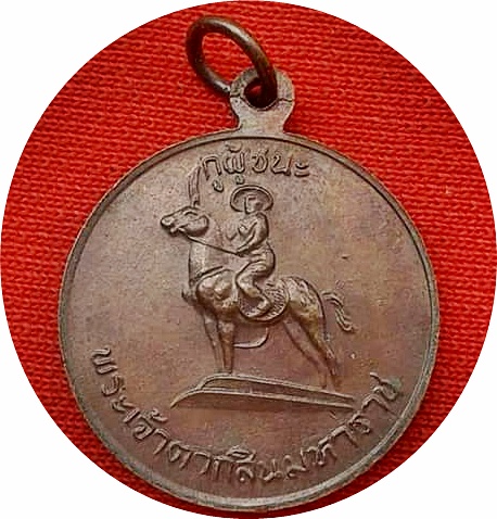 *** เหรียญสามัคคีมีสุข “กูผู้ชนะ” รุ่นแรก ปี2521 หลวงพ่อฤาษีลิงดำ วัดท่าซุง จ.อุทัยธานี นิยมวงเดือน