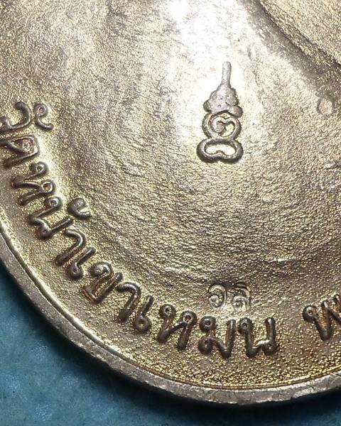 เหรียญรุ่น๑ทวดเขาเหมน วัดหน้าเขาเหมน อ.ช้างกลาง จ.นครศรีธรรมราช ปี2557 เนื้อทองแดงผิวไฟ