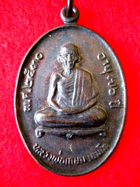 หลวงพ่อเกษม รุ้น ลาภผลพูนทวี เนื้อทองแดง ตอกโค้ด