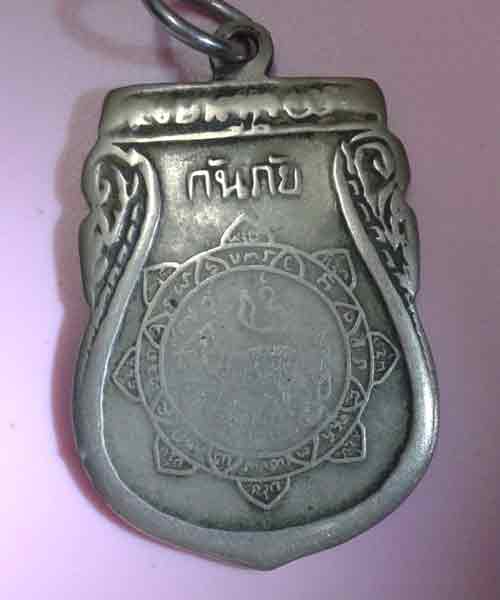 เหรียญหลวงพ่อจง วัดหน้าต่างนอก รุ่นกันภัยหลังสิงห์เนื้ออัลปาก้า จ.อยุธยา