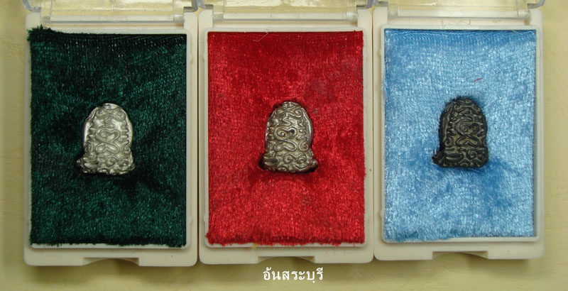 พระปิดตาสารพัดดี ชุดกรรมการ รับพระ 3 องค์ ลป.บุญหนา วัดป่าโสตถิผล จ.สกลนคร