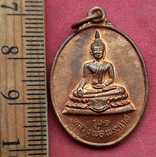 วัดใจเริ่ม 10 บาท กับ เหรียญรุ่น๑หลวงพ่อพระกาฬ วัดวังปลัด จ สุรินทร์ …AF726