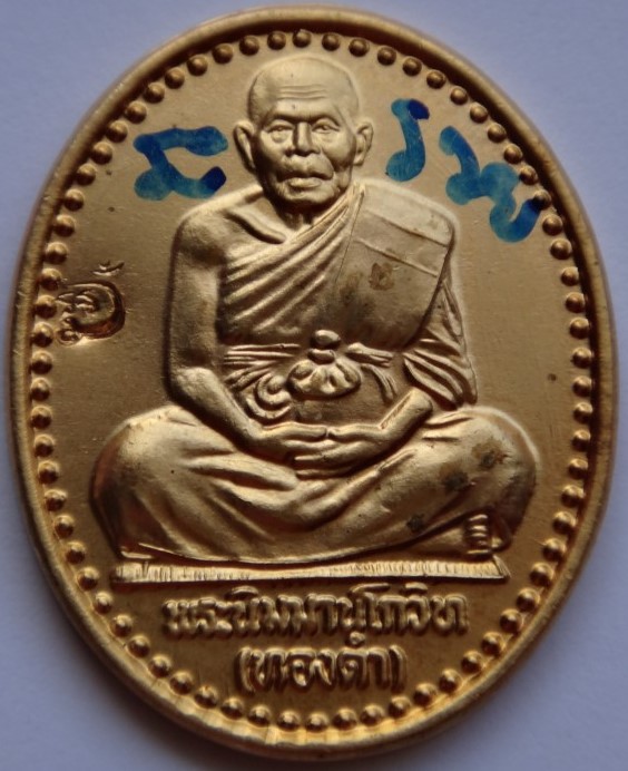 เหรียญมหาลาภ หลวงพ่อทองดำ วัดท่าทอง เคาะเดียว150
