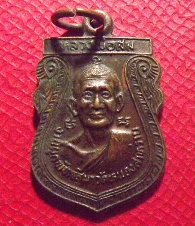 หลวงพ่อสม ยาอุไร หลังหลวงพ่อเจริญ จ.สุพรรณบุรี