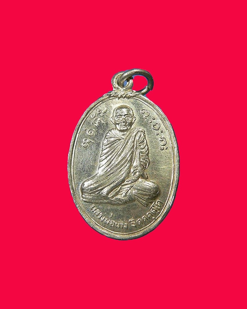  หลวงพ่อผาง วัดบางอ้อใน เนื้อเงิน 
